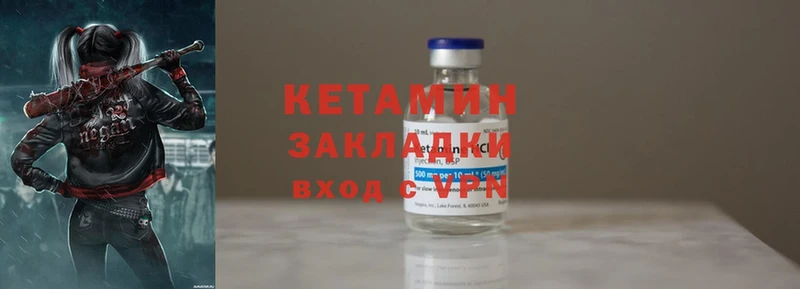 Кетамин ketamine  Кировск 