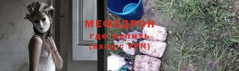 МЕФ mephedrone  Кировск 