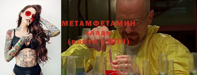 МЕГА сайт  цены   Кировск  Первитин Methamphetamine 